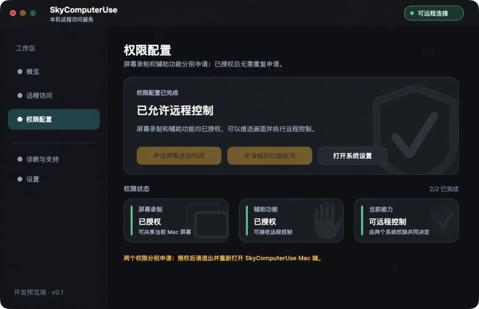 SkyComputerUse Mac Agent system permission screen